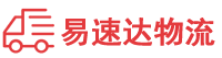 娄底到清流县物流公司